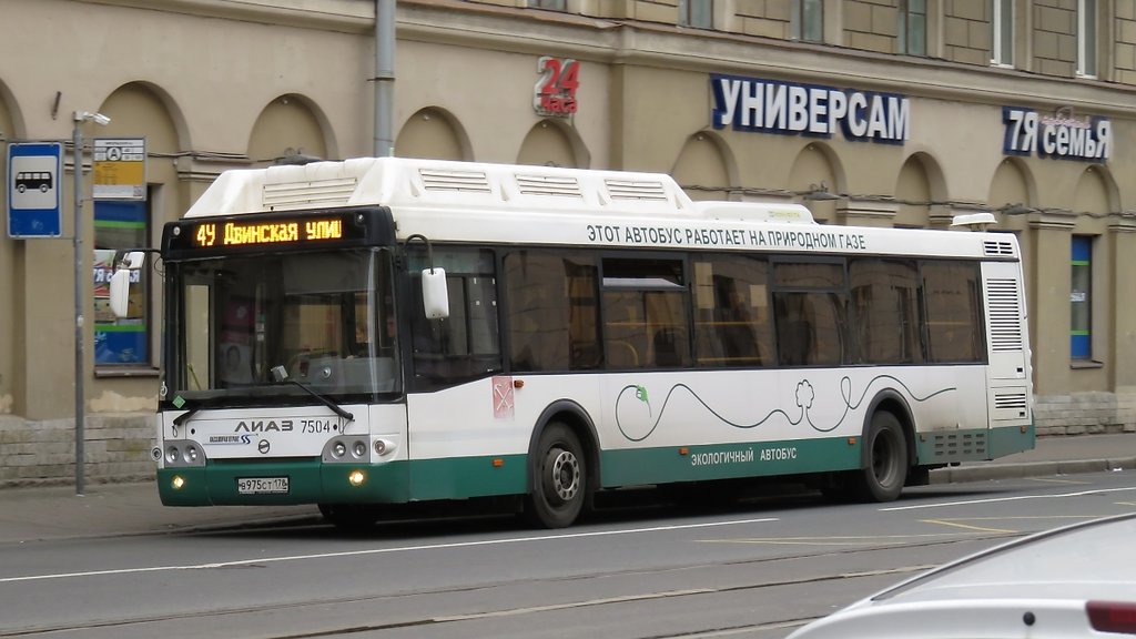 LIAZ Erdgas-Stadtbus in St. Petersburg, 10.9.17
Aufschrift:  этот автобус работает на природном газе  - Dieser Bus fährt mit Erdgas
und ist damit ein  экологичный автобус  - umweltfreundlicher Bus.
Das Prädikat hätte ich zwar eher dem O-Bus gegeben, doch zumindest umweltfreundlicher als die meist ungefiltert betriebenen Dieselbusse St. Peterburgs ist er ganz bestimmt!